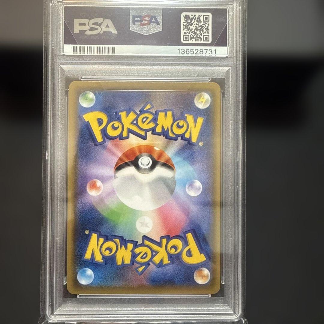 【PSA10】レッドのピカチュウ ポケモンセンター20周年記念 270/SM-P