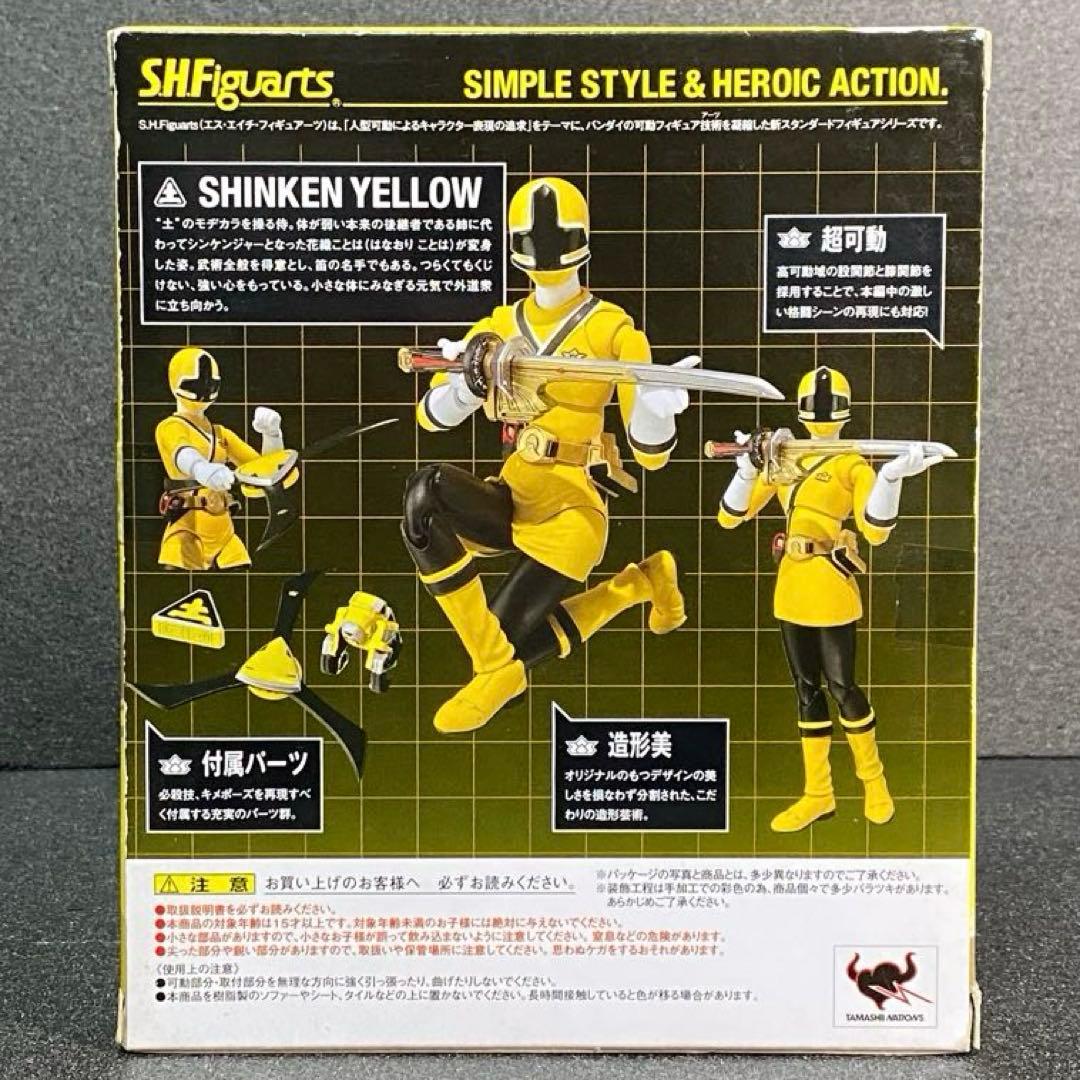 シンケンイエロー S.H.Figuarts 侍戦隊シンケンジャー 黄色 黄