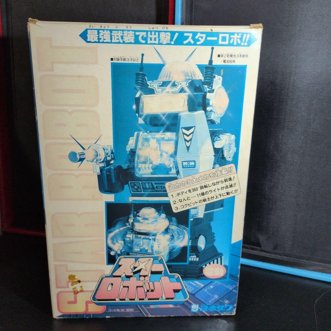 ヨネザワ STAR ROBOT 昭和レトロロボット玩具1985年製
