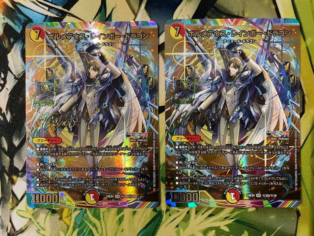 【ローダー付！】 ボルメテウスレインボードラゴン サイン シークレット 2枚