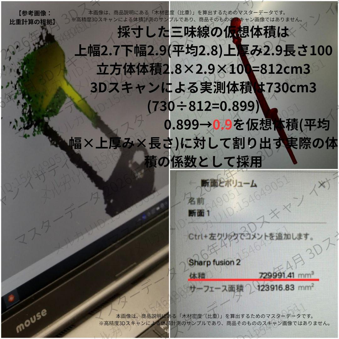 総重量2005g 地唄三味線 沈み紅木棹821g K18金細 特許印 子持ち綾杉
