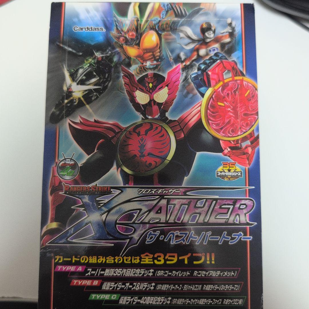 【TCG】レンジャーズストライク コレクション 大量まとめ売り 1000枚以上