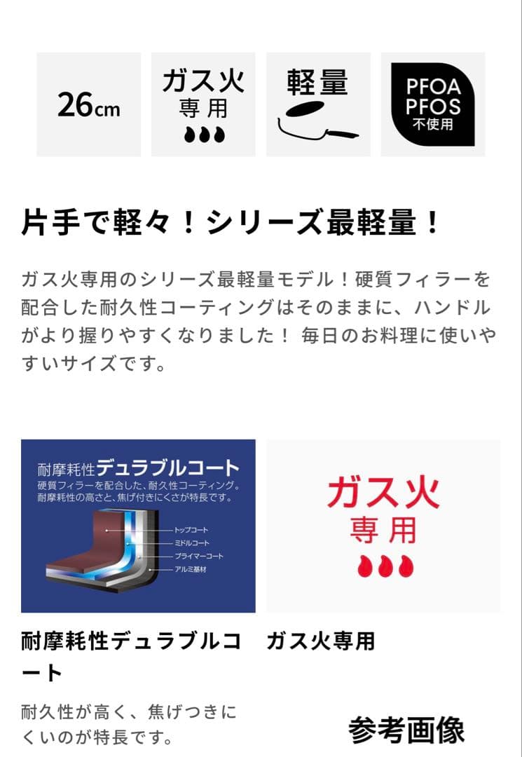 サーモス デュラブルコート　フライパン　卵焼き　深型炒め鍋　3点セット