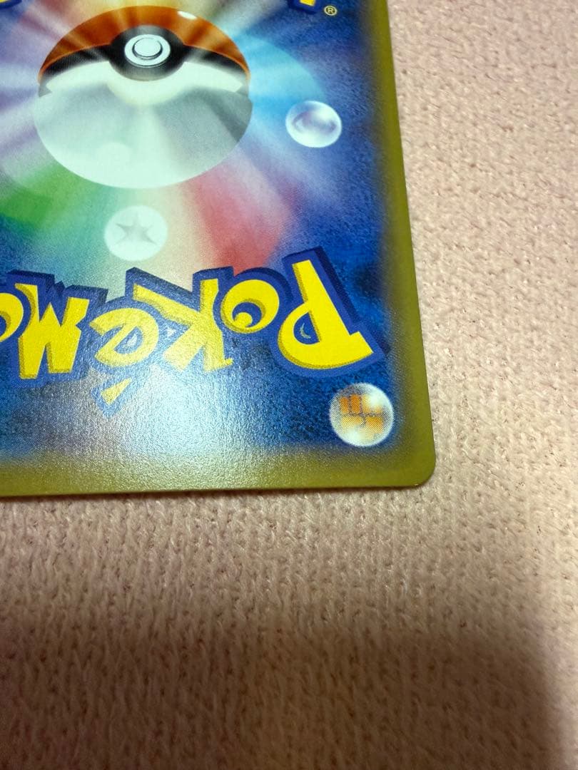 ポケカ20th リザードン　ミュウツー　R
