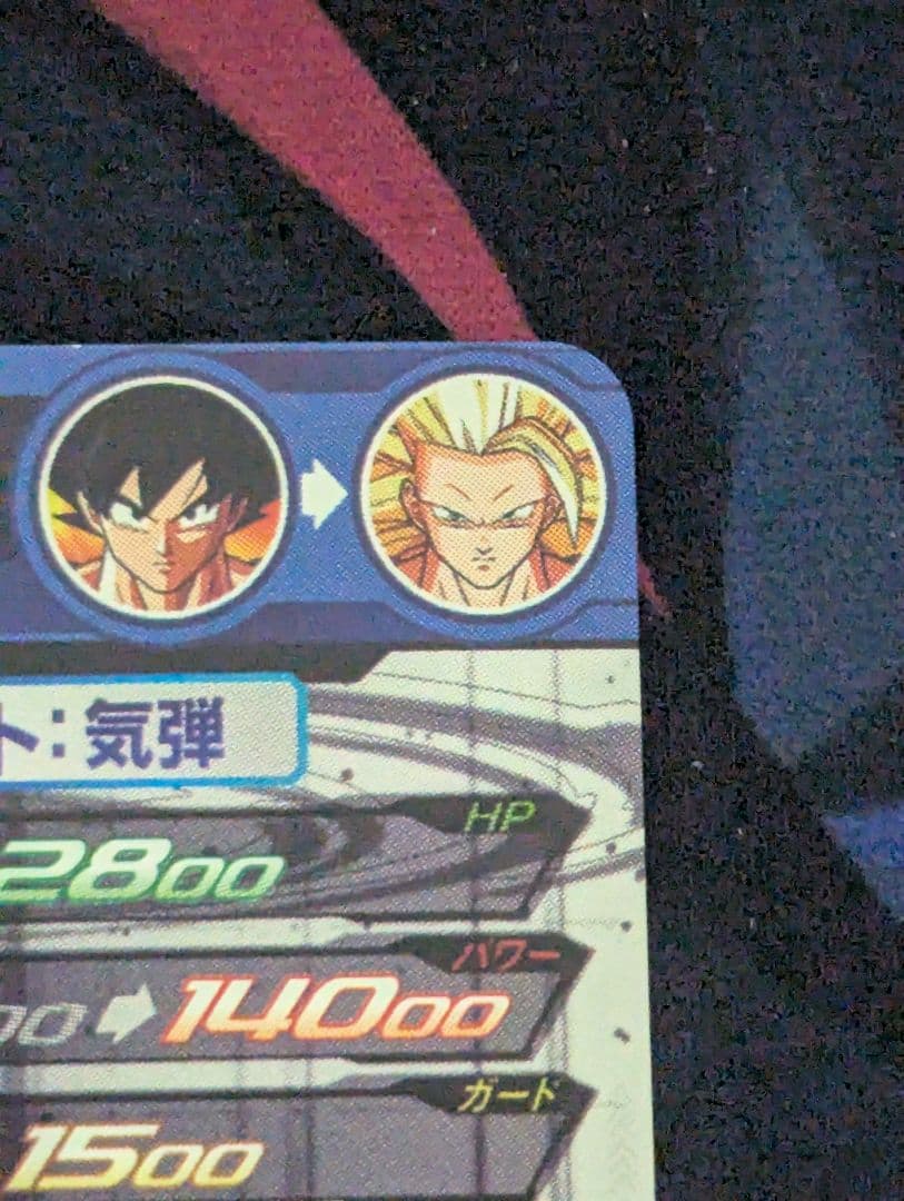 特価最安値 スーパードラゴンボールヒーローズ　BM11-SEC3 孫悟空