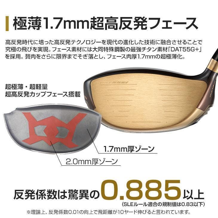 ・新品 超高反発ドライバー CBRゴールドプレミア 三菱プラチナ飛匠シャフト