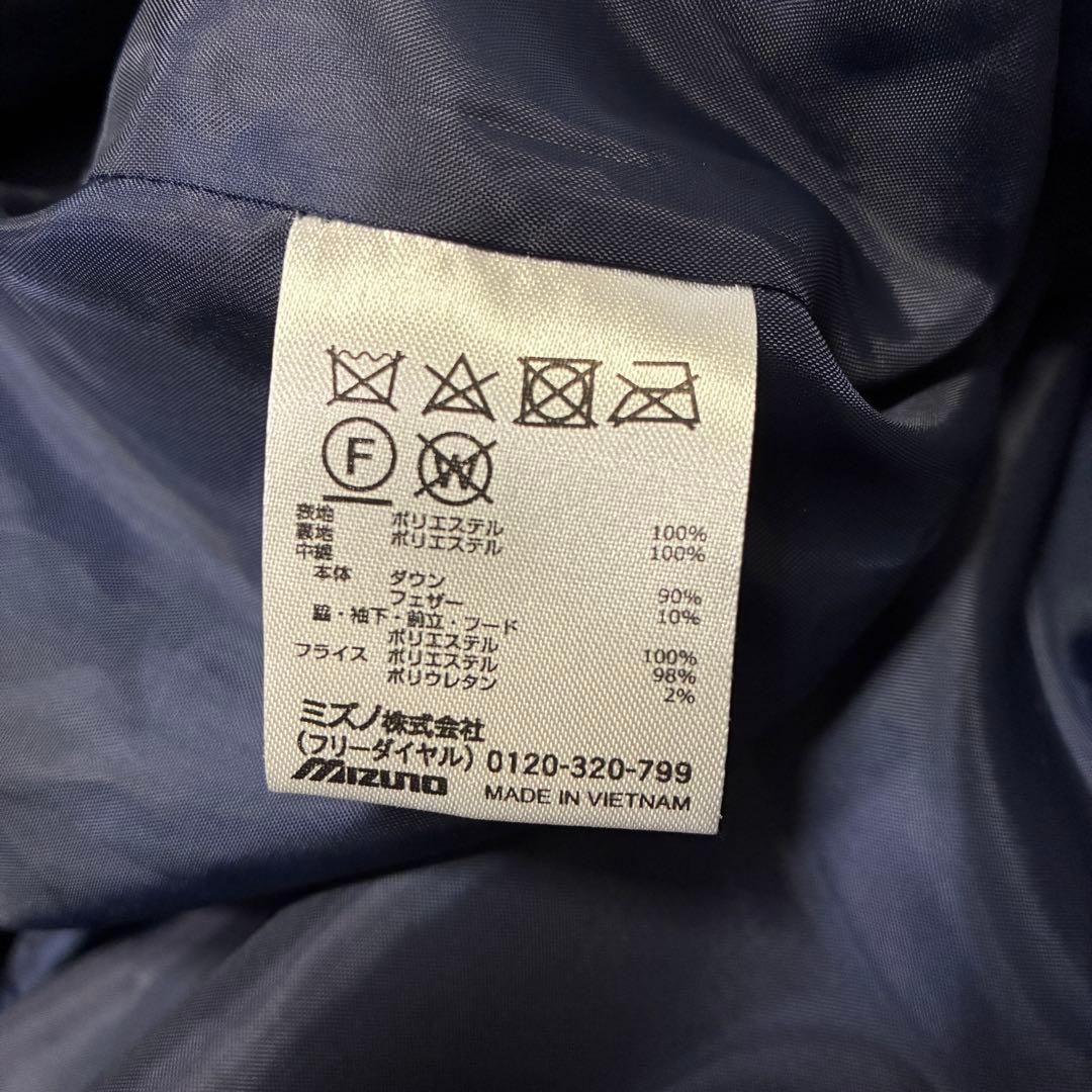【美品】ミズノ ダウンベンチコート ネイビー 2XL 防寒 スーパーロング