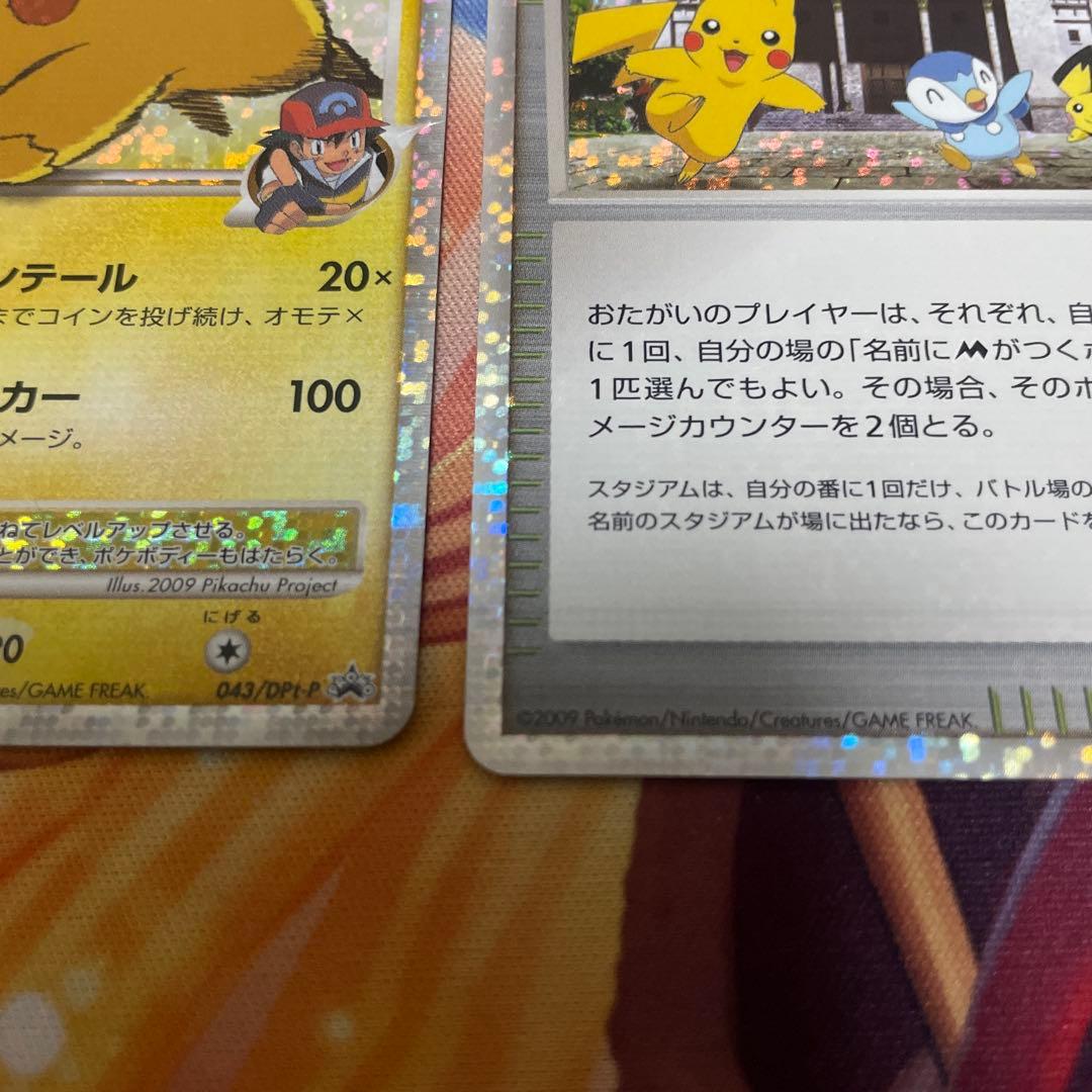 【希少】ピカチュウM Lv.X 、ミチーナしんでん セット ポケモンカード