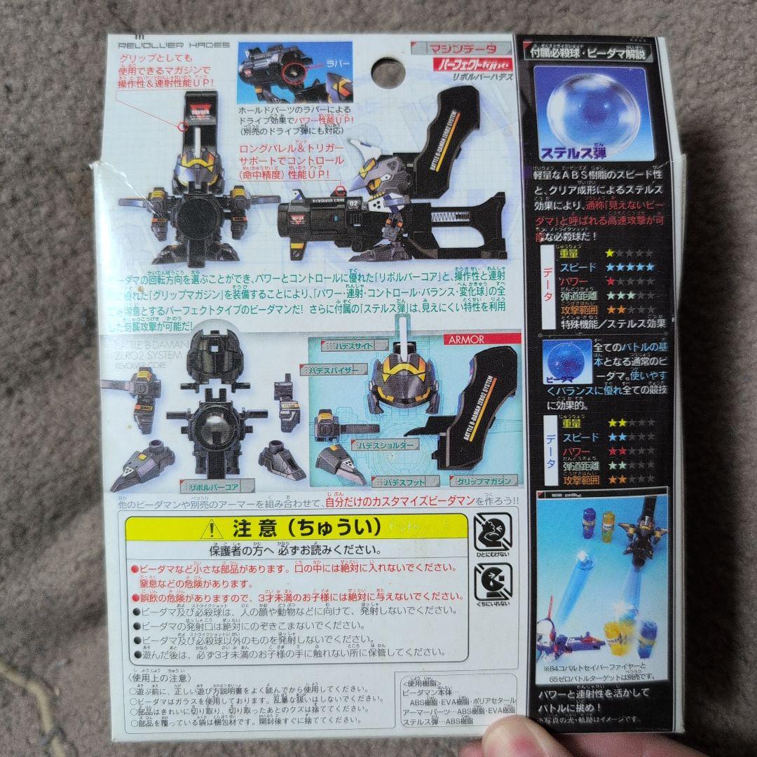 超希少バトルビーダマンゼロ2リボルバーハデス未開封