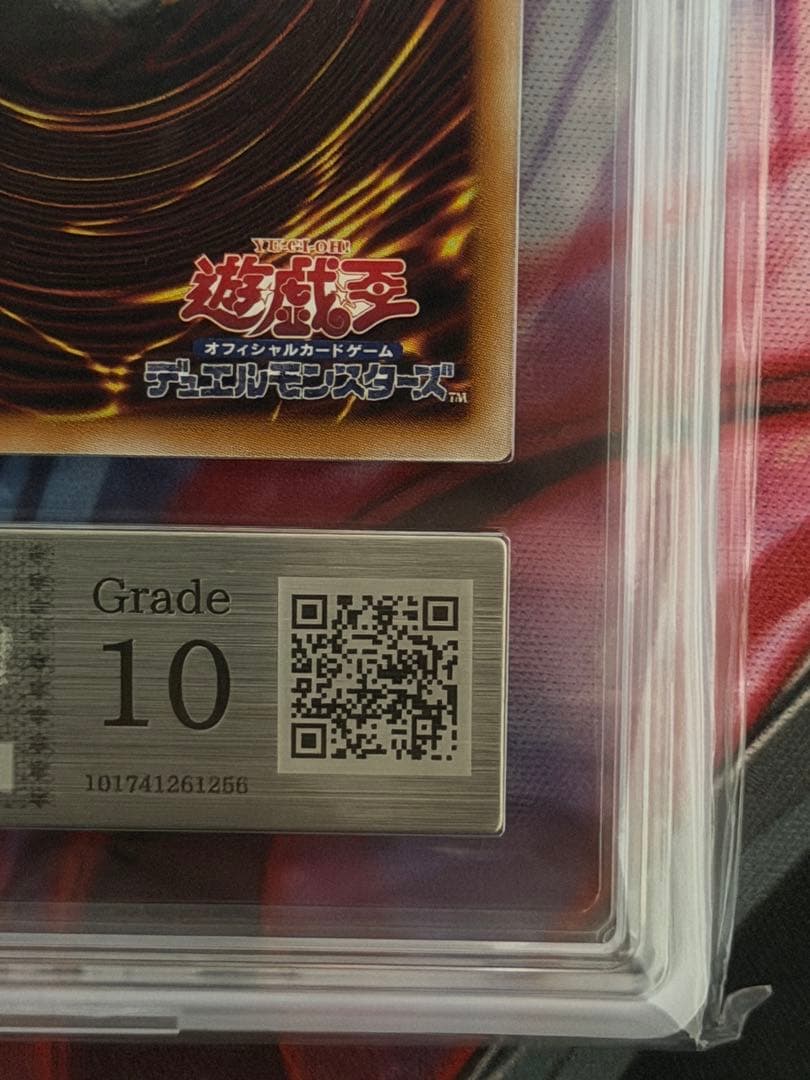 【ARS10】黒魔導のカーテン オーバーフレームウルトラ PSA10相当　遊戯王