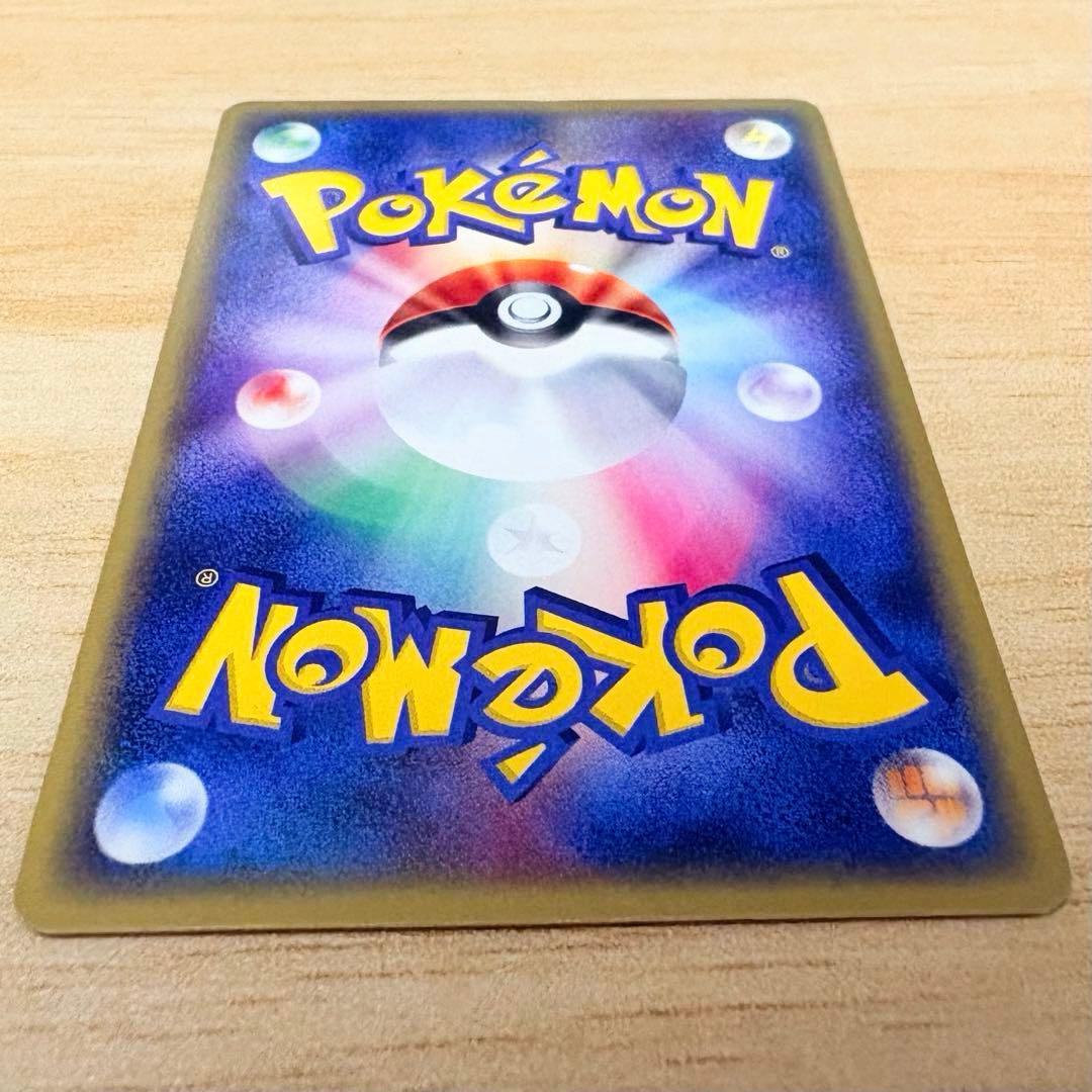 【ポケモンカード e プロモ JR 2002 スタンプラリー】ピチュー