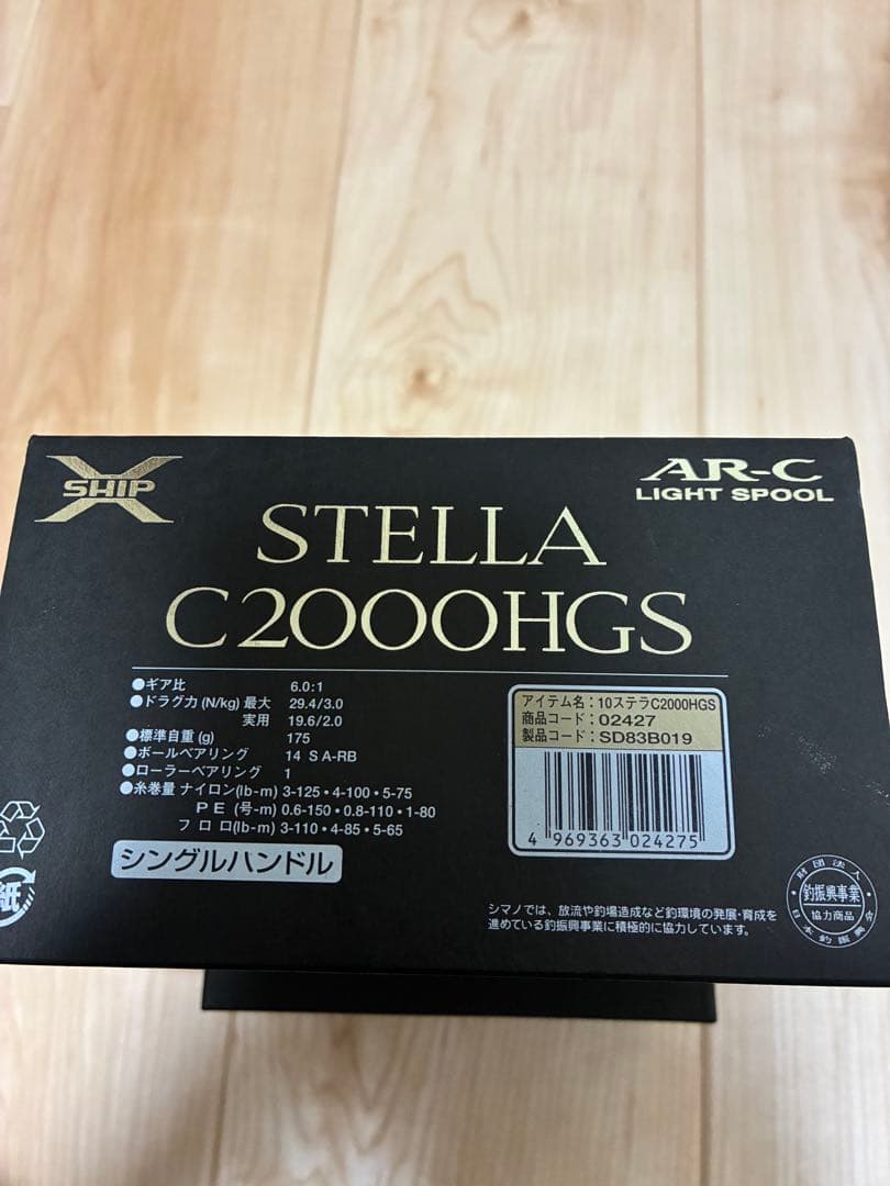美品 10ステラC2000HGS シマノ