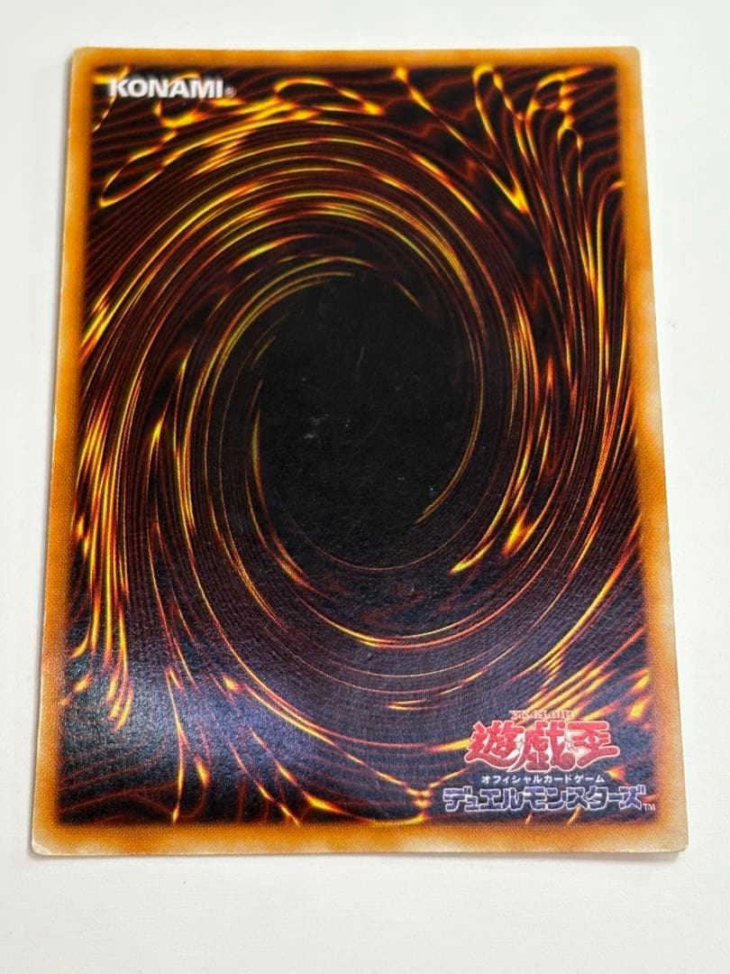 ⑦中古品みたいです。青眼の白龍 初期 ウルトラレア ブルーアイズ 遊戯王