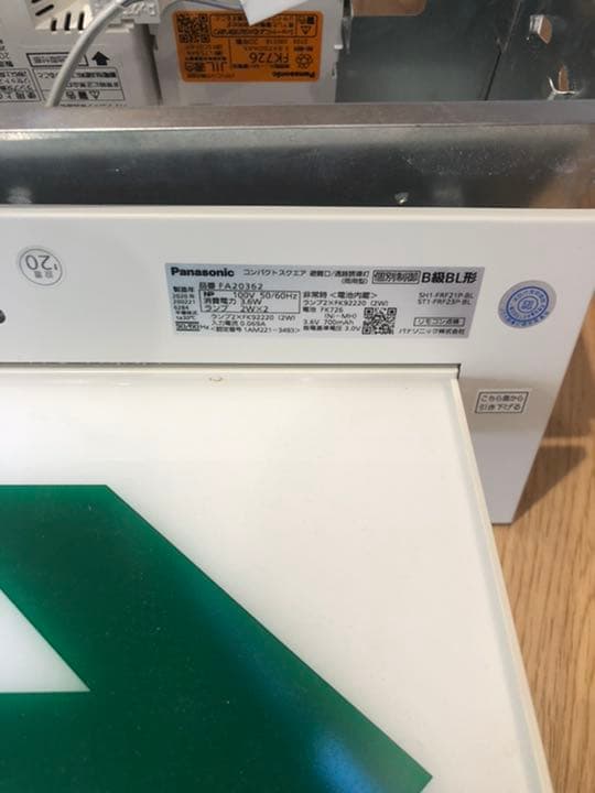 Panasonic Ｂ級通路誘導灯　両面型