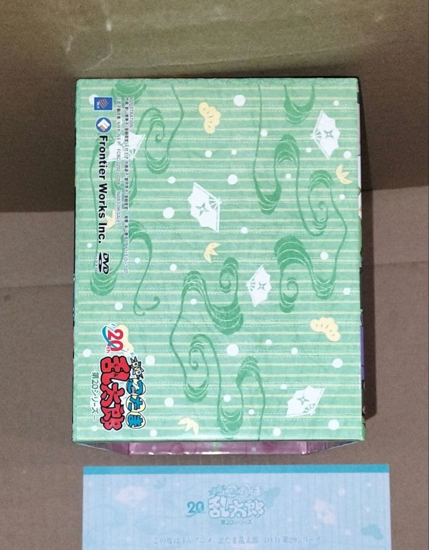 忍たま乱太郎 20th 第20シリーズ DVD 全巻購入応募特典収納BOX