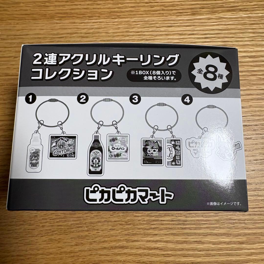 ピカピカマート 2連アクリルキーホルダーコレクション