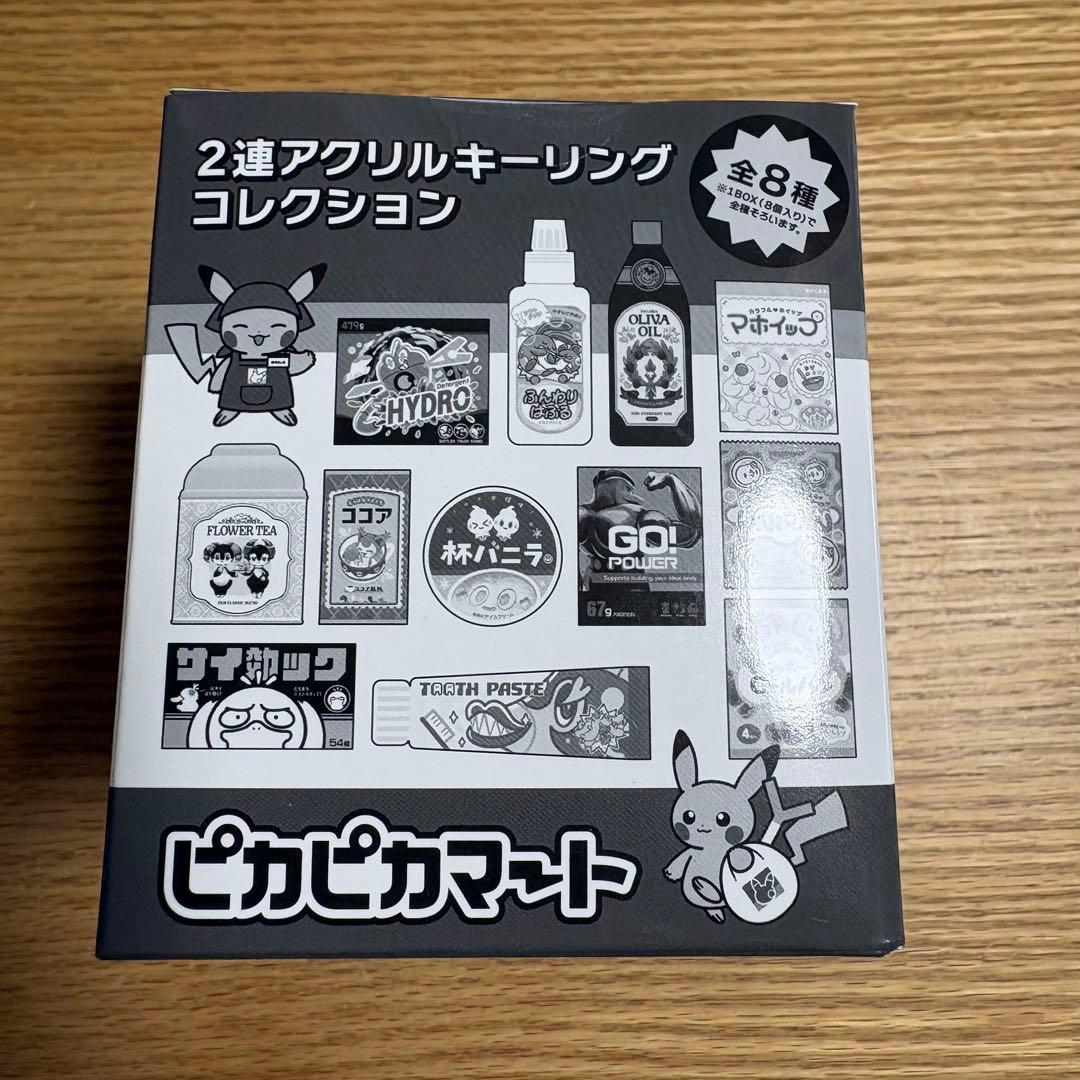 ピカピカマート 2連アクリルキーホルダーコレクション