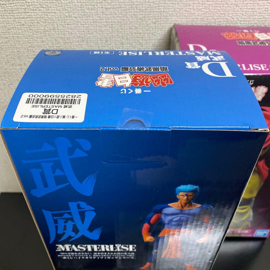 幽遊白書 D賞武威 蔵馬 フィギュアセット