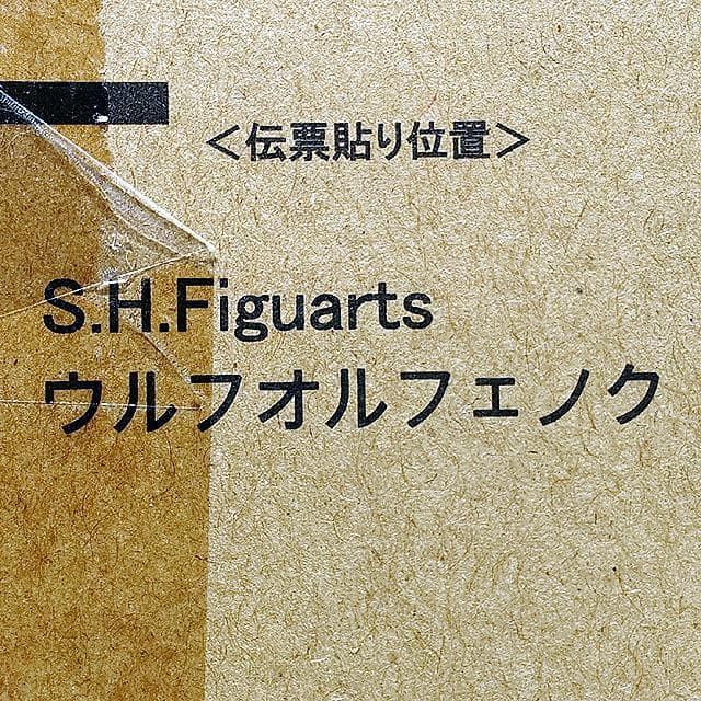 未開封品 S.H.フィギュアーツ ウルフオルフェノク　仮面ライダー555