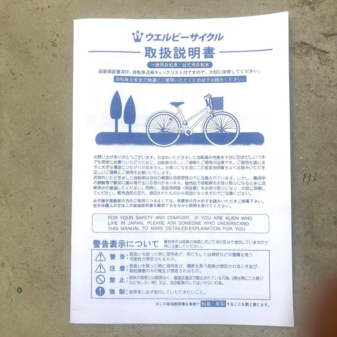 新品未使用 20インチ 折り畳み自転車 ブラック