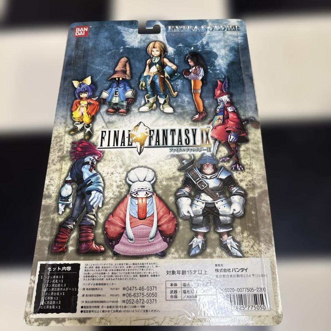 FF IX ジタントライバル＆ビビオルニティア　ダガー＆アデルバートスタイナー