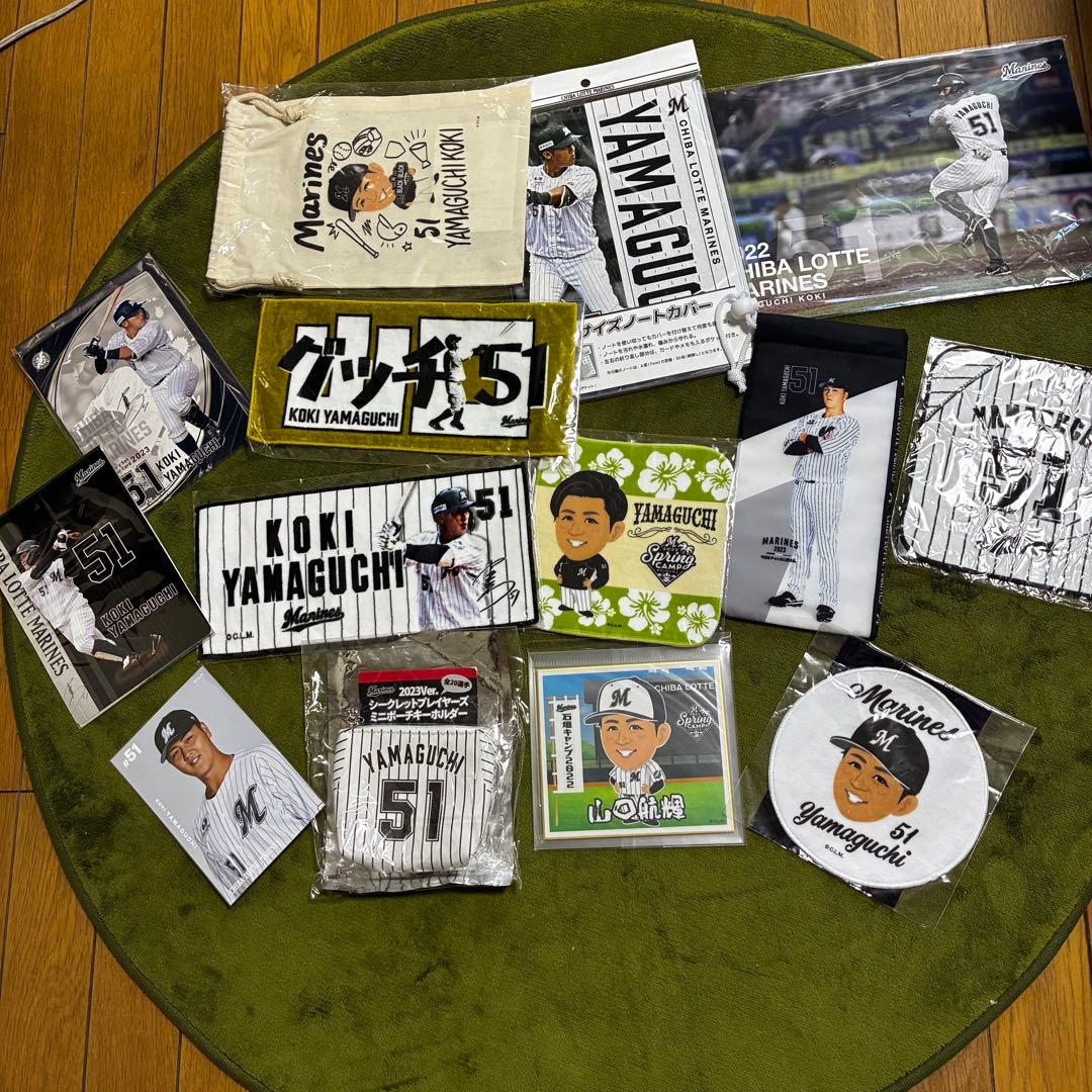 千葉ロッテマリーンズ 山口航輝選手 51番 応援グッズセット 約120点