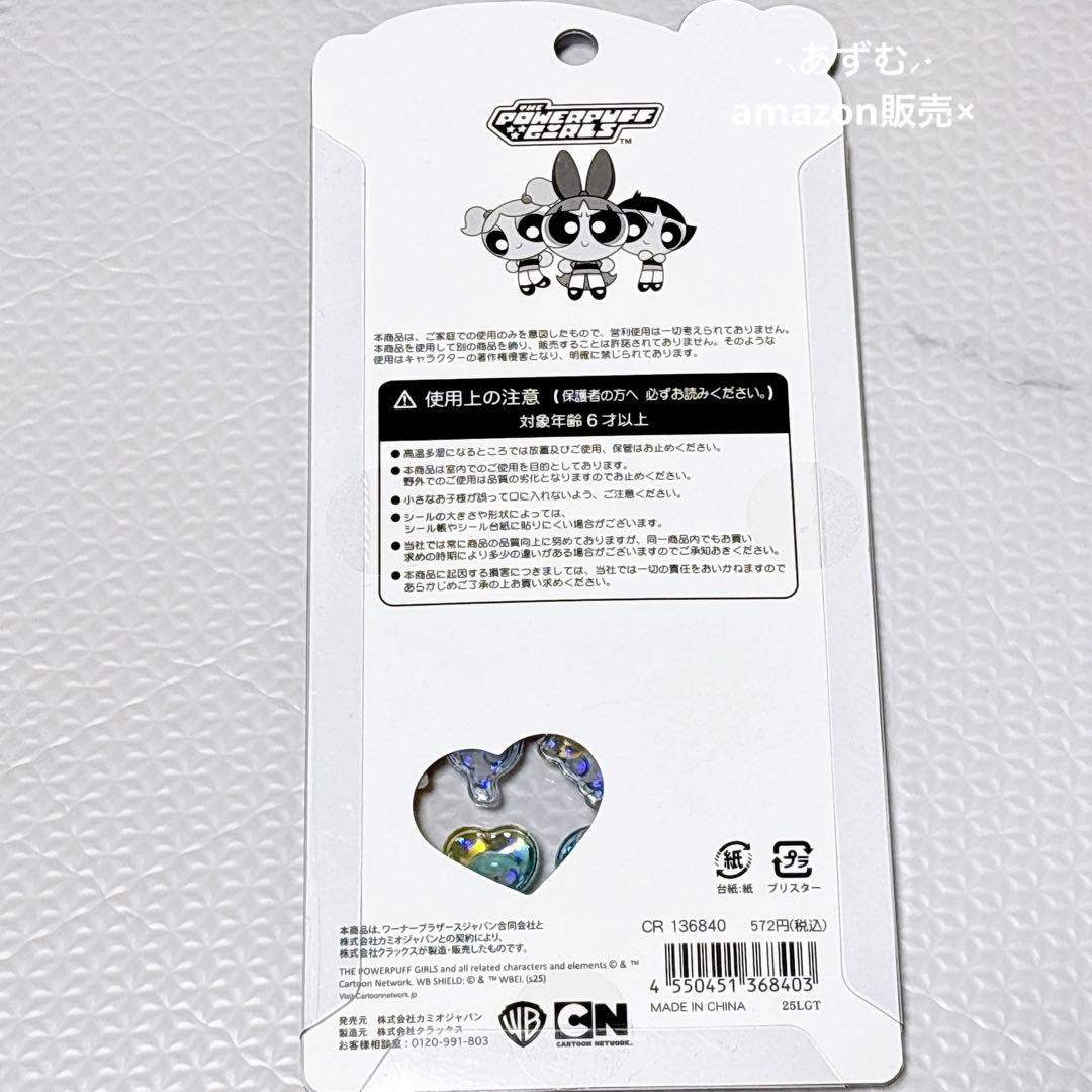 ボンボンドロップシール　ディズニー　うるちゅるポップシール　パワーパフガールズ