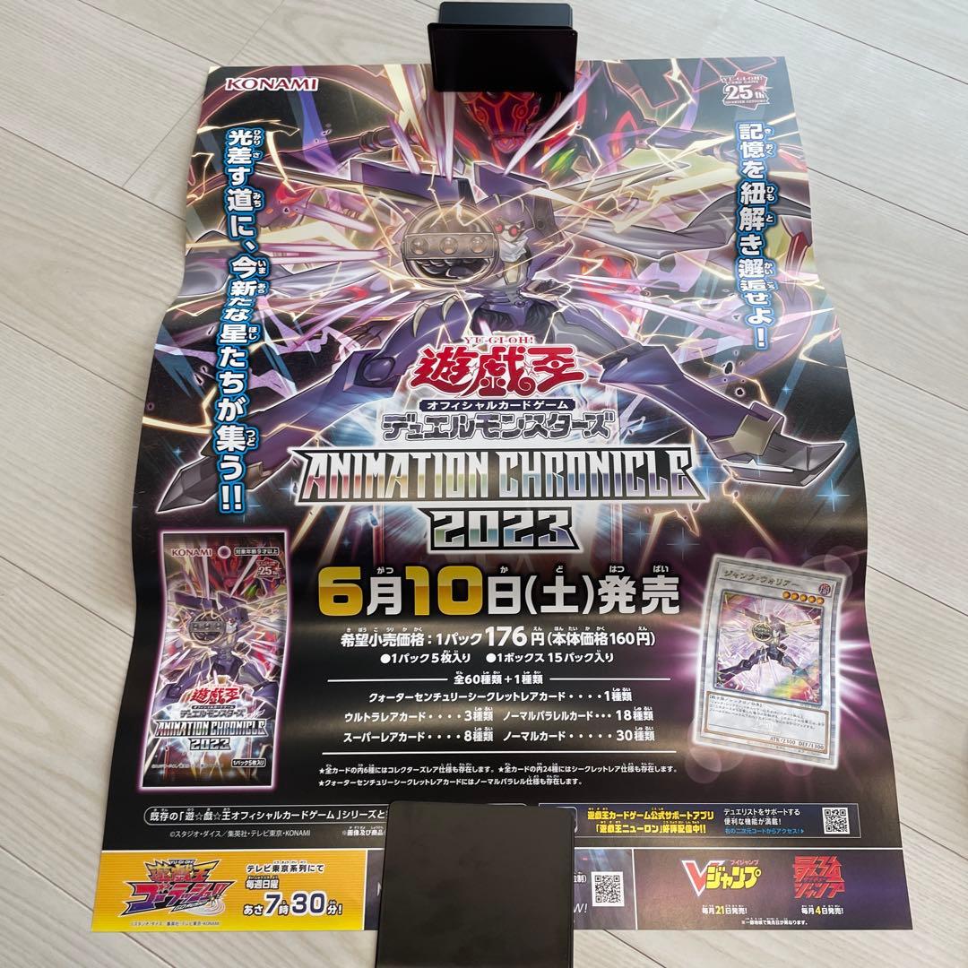 遊戯王ポスター　非売品