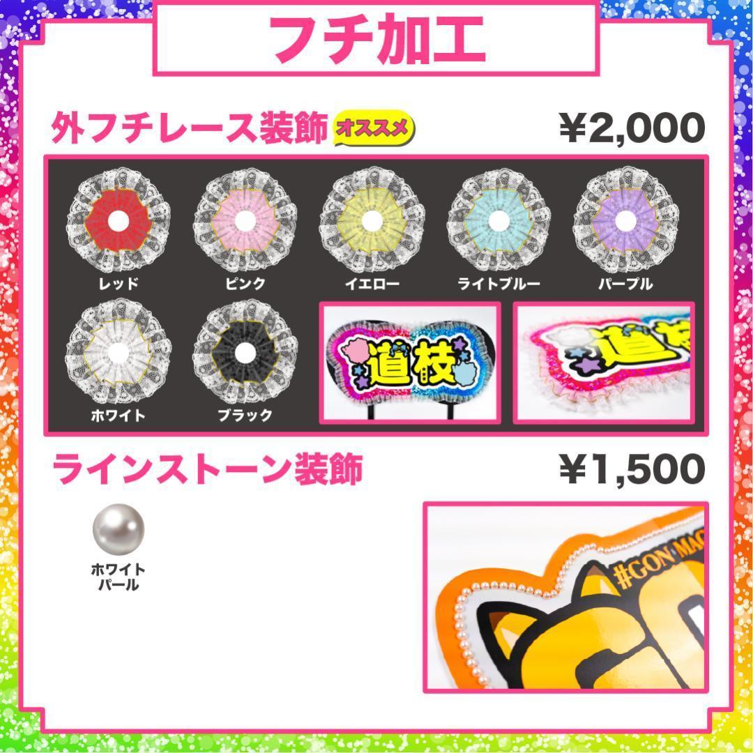 リピ【mai】さま専用ページ　オーダー 名前 うちわ 文字 連結 パネル