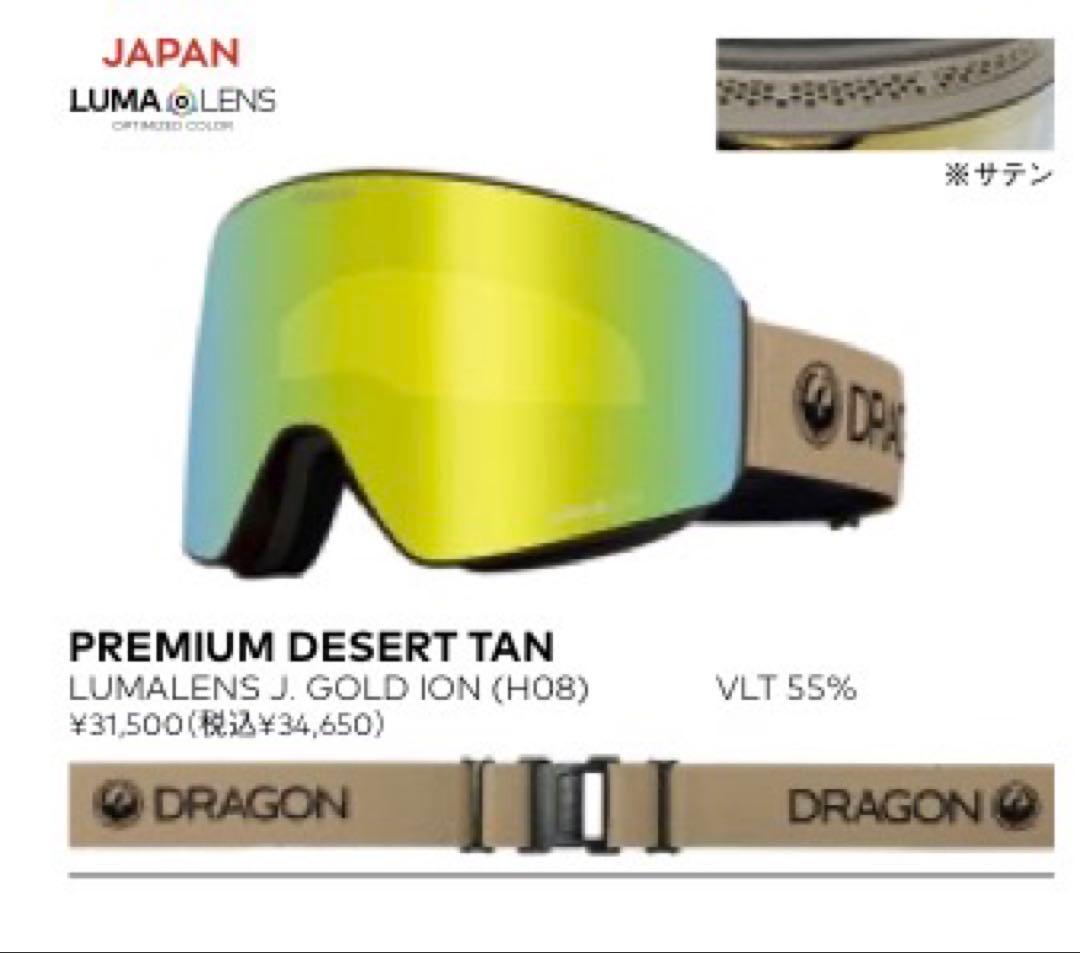2026 DRAGON PXV ゴーグル