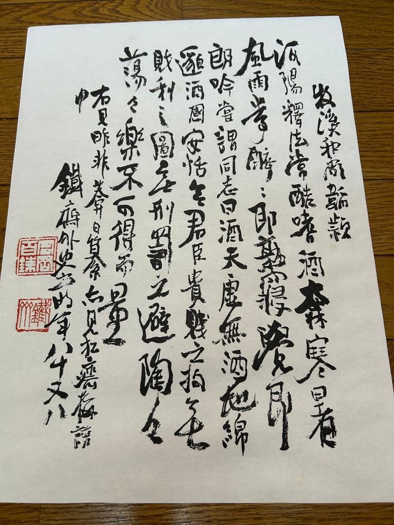 層山溪牧 富岡鉄斎　木版画　古美術