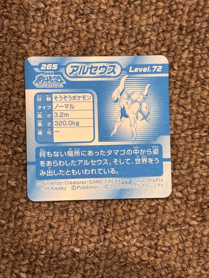 ポケモンシール最強烈伝　3D レックウザ　ギラティナ　など　まとめ売り　82枚