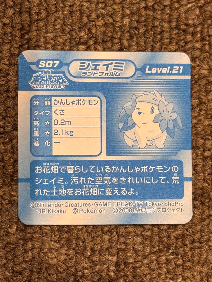 ポケモンシール最強烈伝　3D レックウザ　ギラティナ　など　まとめ売り　82枚