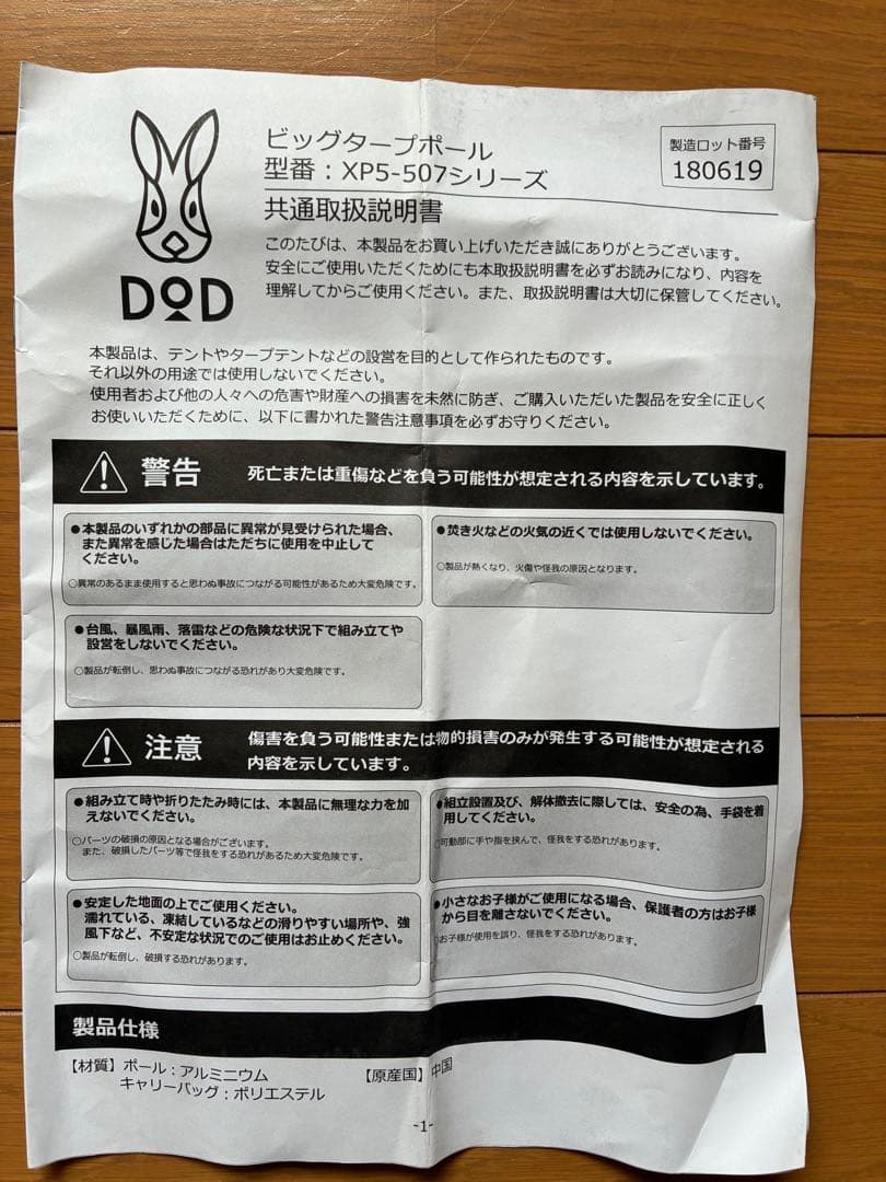 【即キャンプ可】DODヘキサタープ フルセット 強化ペグ付