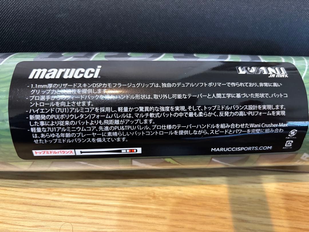 ワニクラッシャーMAXJRWANI CRUSHER MAX JR少年用新品