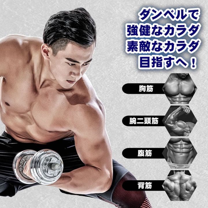 【セール中】ダンベルセット 20kg筋トレ 鉄アレイ アジャスタブル