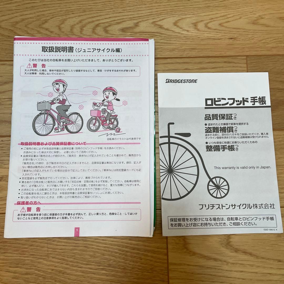 BRIDGESTONE BWX ブリヂストン　子供用マウンテンバイク　24インチ