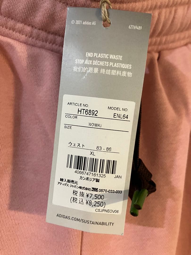 アディダス サッカー 日本代表 スペシャルコレクション パンツ XL