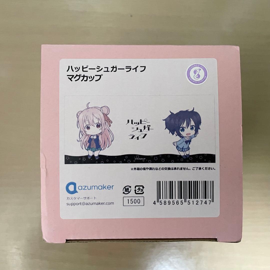 ハッピーシュガーライフ マグカップ