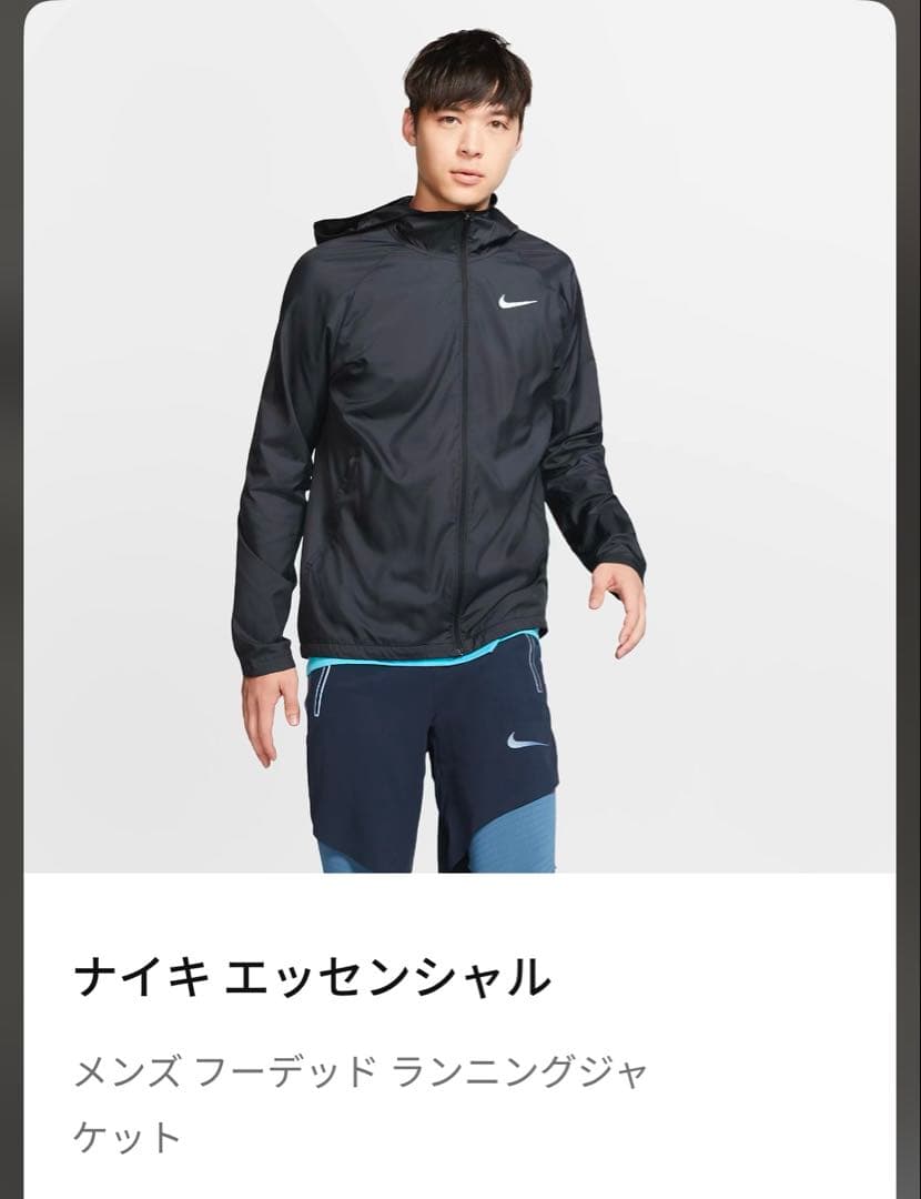 ナイキ　レペル UV ウインドランナー　ランニングジャケット　NIKE