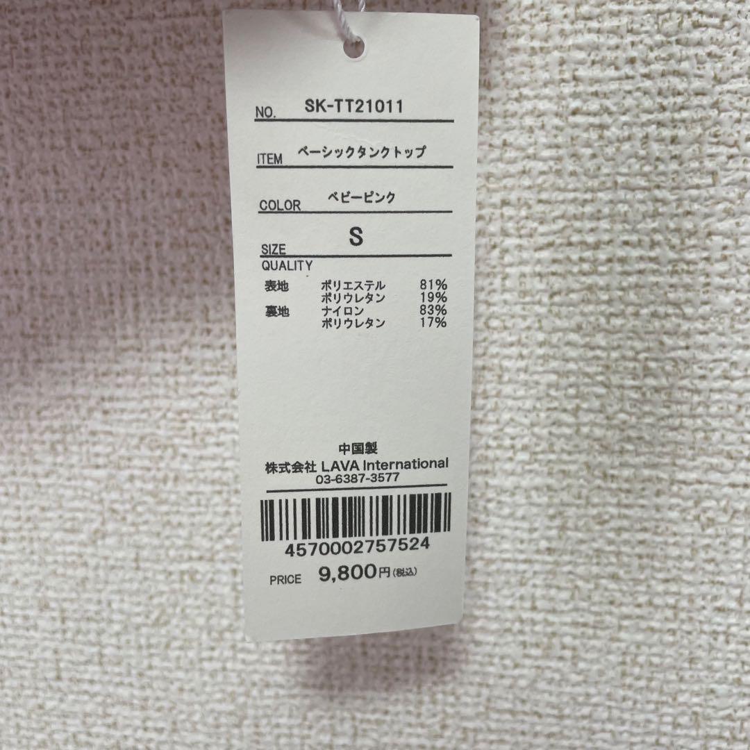 【新品未使用】SUKALA ヨガウェア