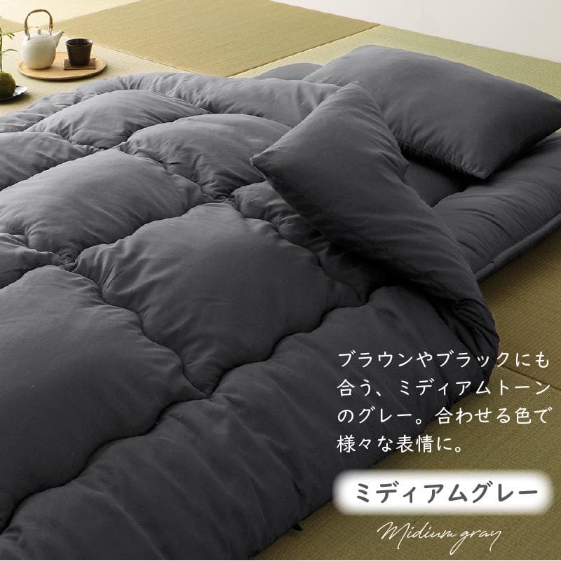 大人気！届いてすぐに使える！お得な布団4点セット【シングル】モデラートグレージュ