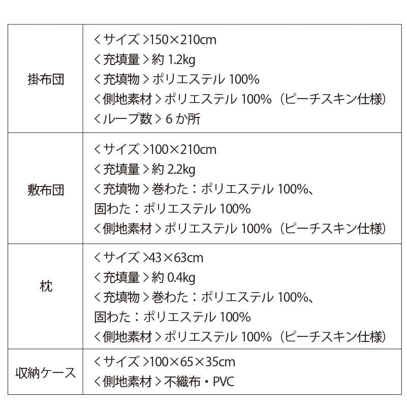 大人気！届いてすぐに使える！お得な布団4点セット【シングル】モデラートグレージュ