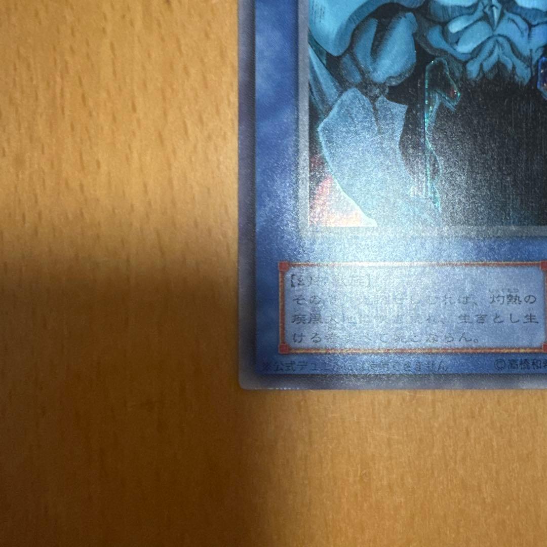 遊戯王OCG 三幻神カード オシリスの天空竜 オベリスクの巨神兵 ラーの翼神竜