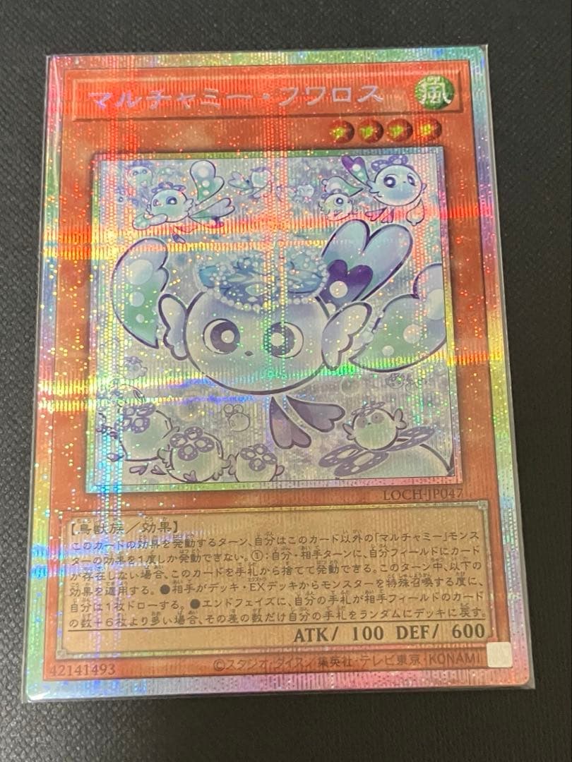 遊戯王カード 3点セット