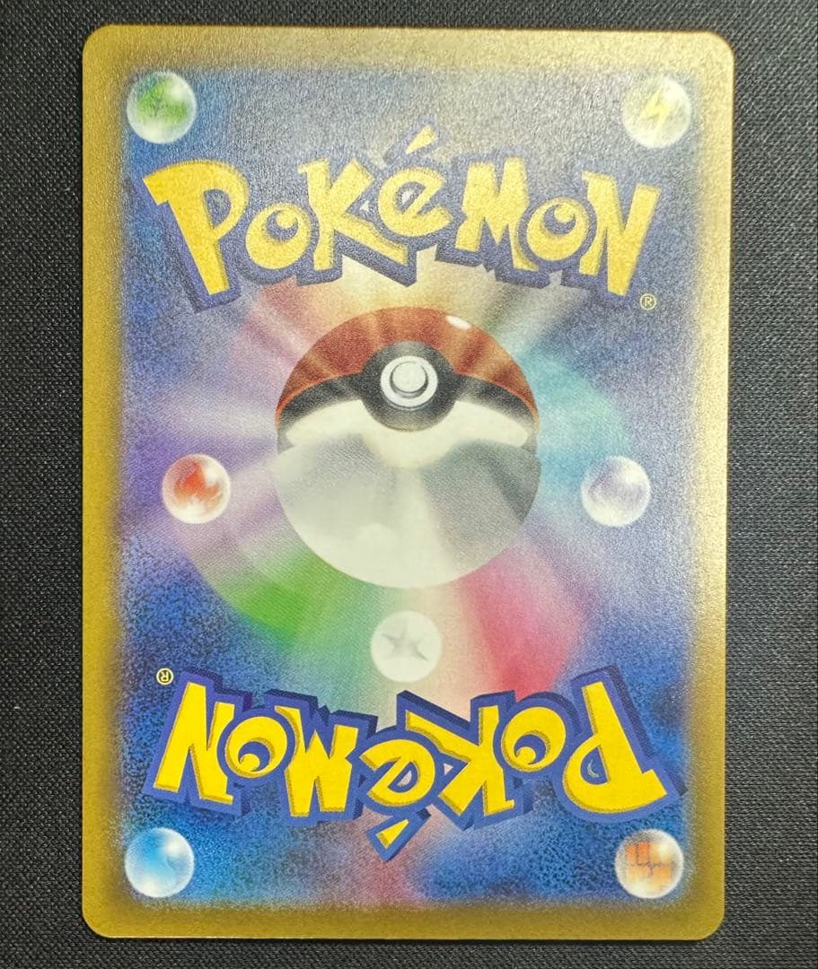 ポケモンカード　ポケカ　ピカチュウex SAR 極美品