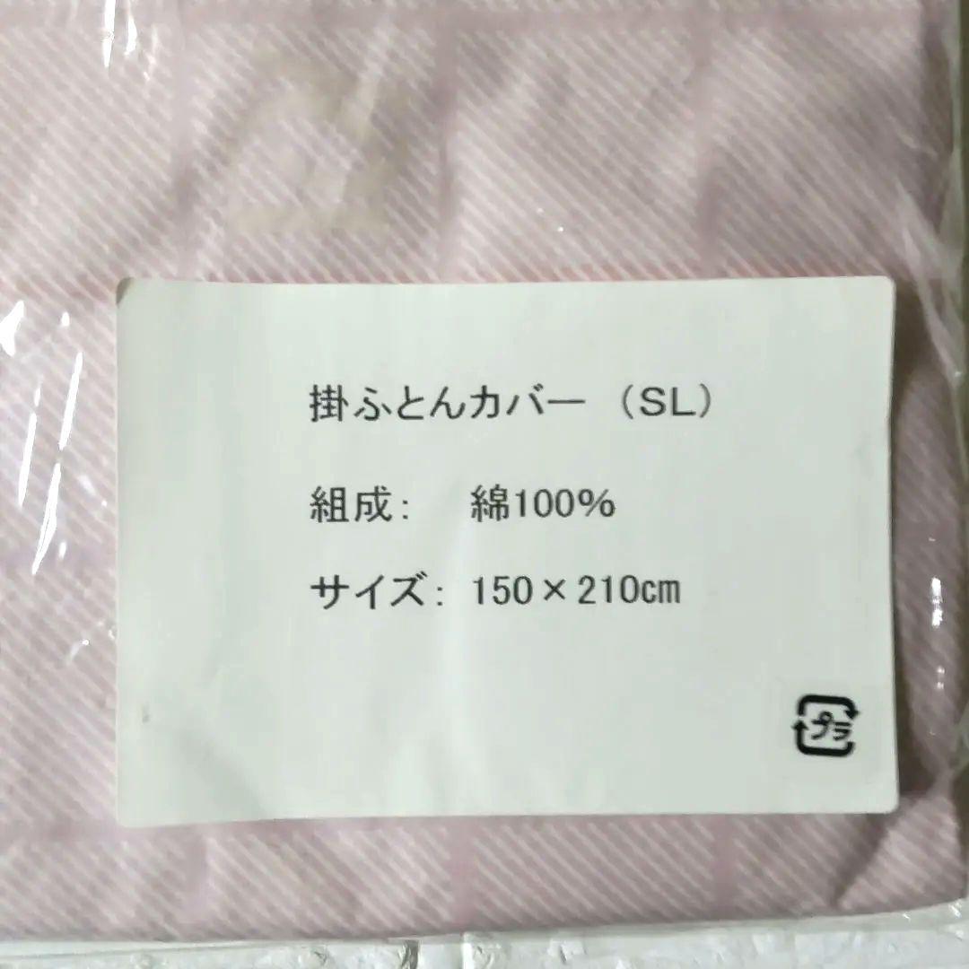 DAKS（ダックス）掛けふとんカバー(SL)★新品(未開封)【ヴィンテージ】
