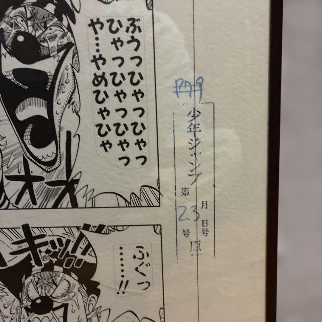 ONE PIECE 複製原画　第3巻 55ページ