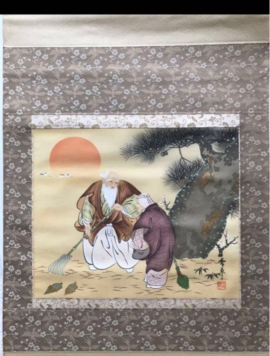 野村雪草【高砂】絹本　掛軸　二重箱　日本美術