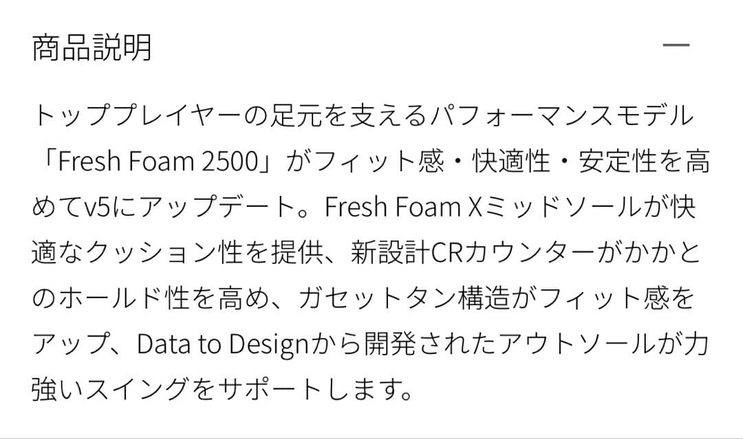 New Balance 2500 v5ゴルフシューズ 24cm